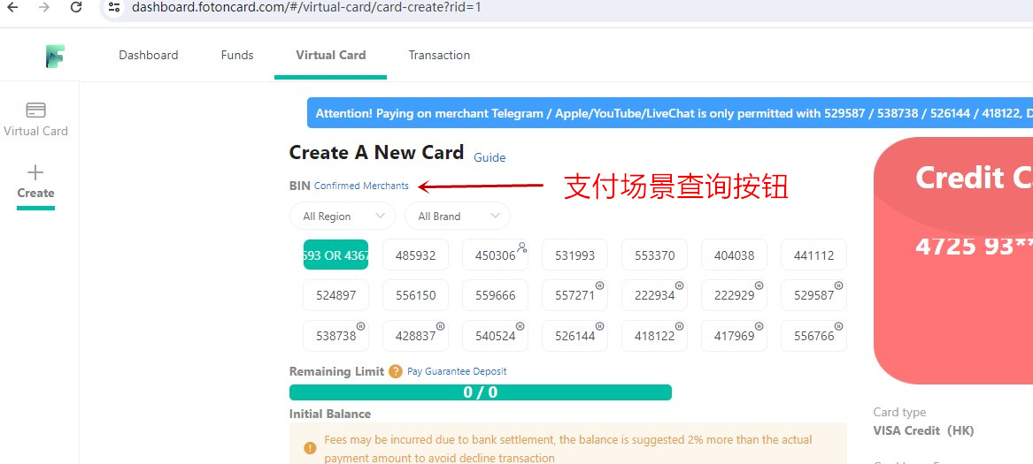 FotonCard 支付場景查詢圖片