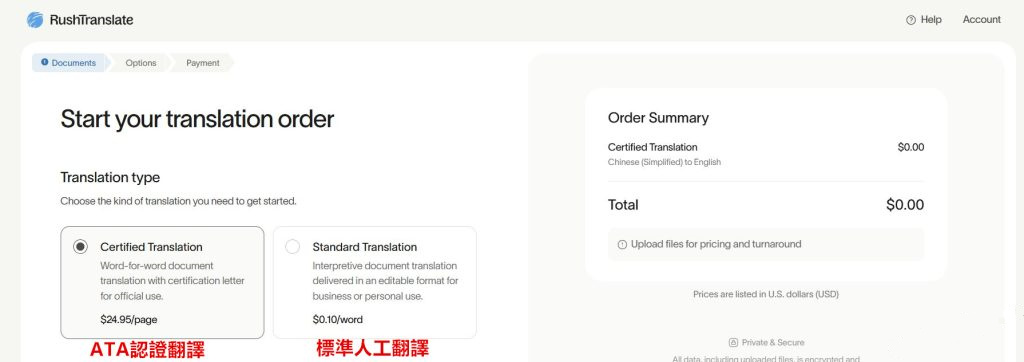 选择具体的翻译项目