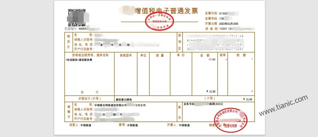 中国联通官网下载的电话费发票,可以作为地址证明