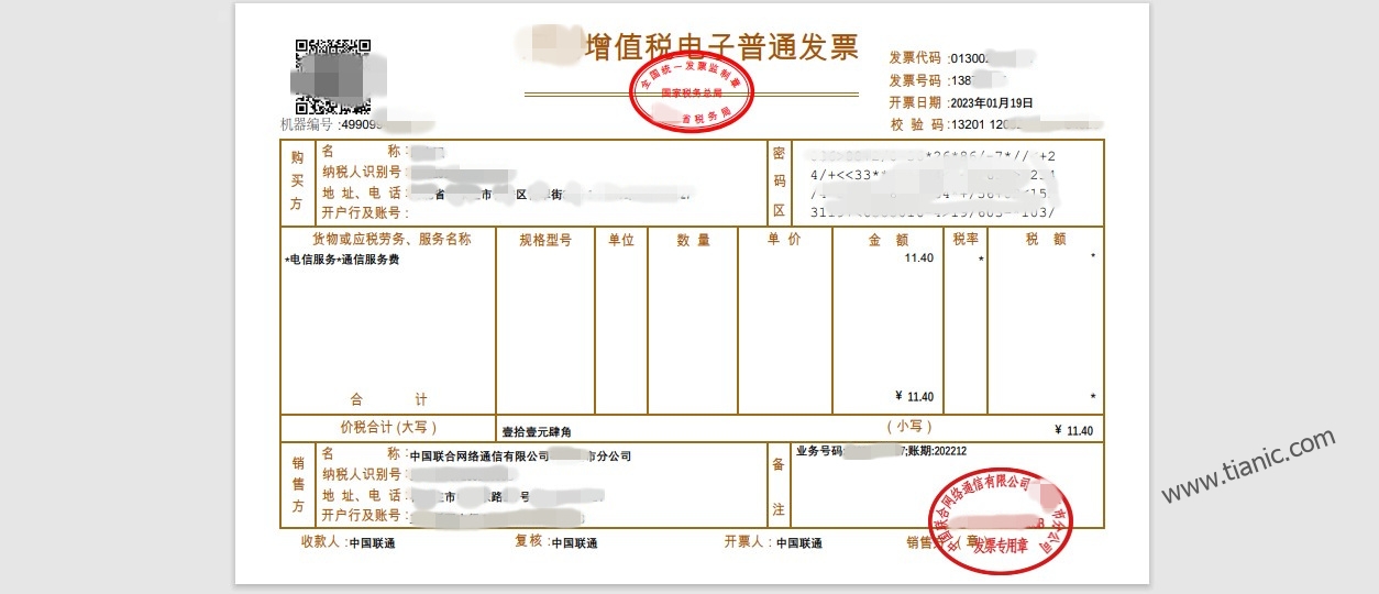 中国联通官网下载的电话费发票，可以作为地址证明