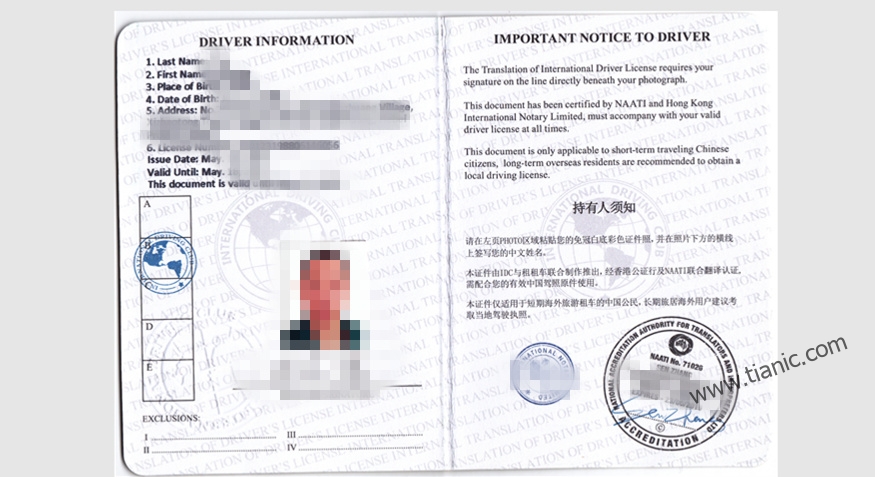 驾驶证英文翻译认证公证件作为英文版中国地址证明