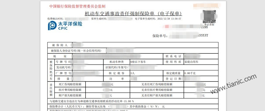 汽车保险单作为大陆地址证明