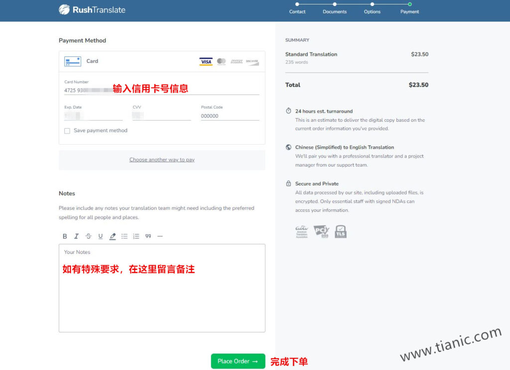 通过Paypal或者万事达Visa卡组织卡片支付翻译服务费，提交订单。