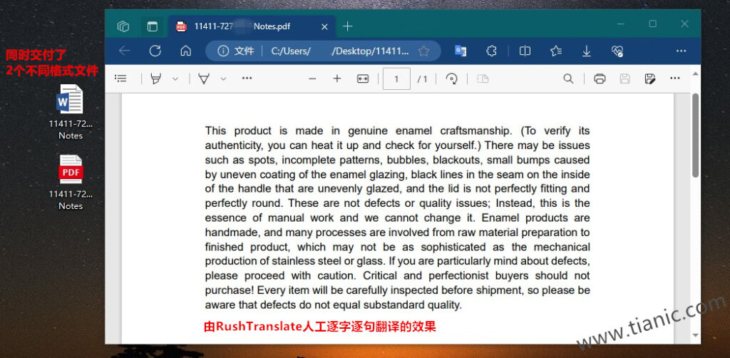 经过RushTranslate人工逐字逐句翻译的效果