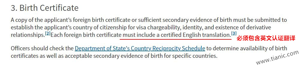 美国移民局USCIS要求出生证明必须是经过英文认证翻译的