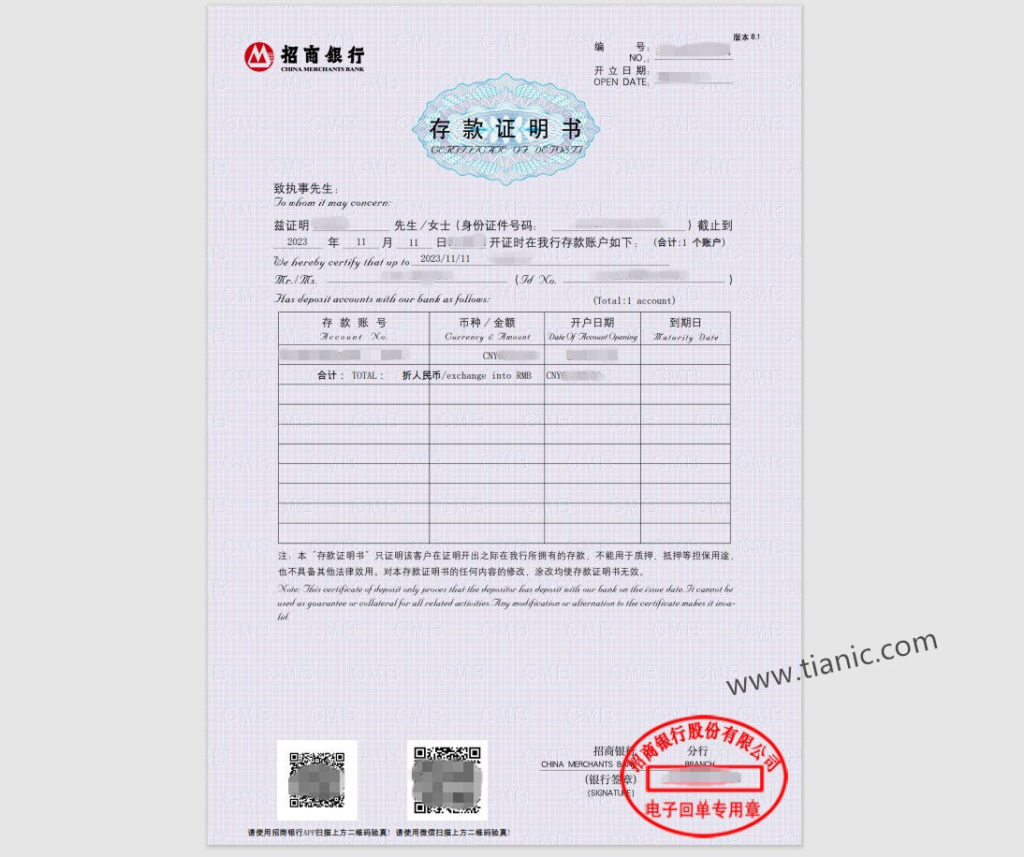 招商银行银行存款证明信,中文英语电子版