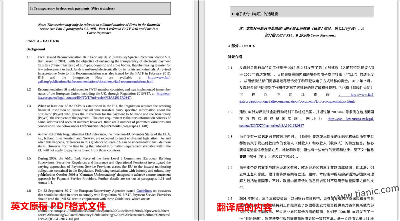 PDF格式文件保留原格式翻译