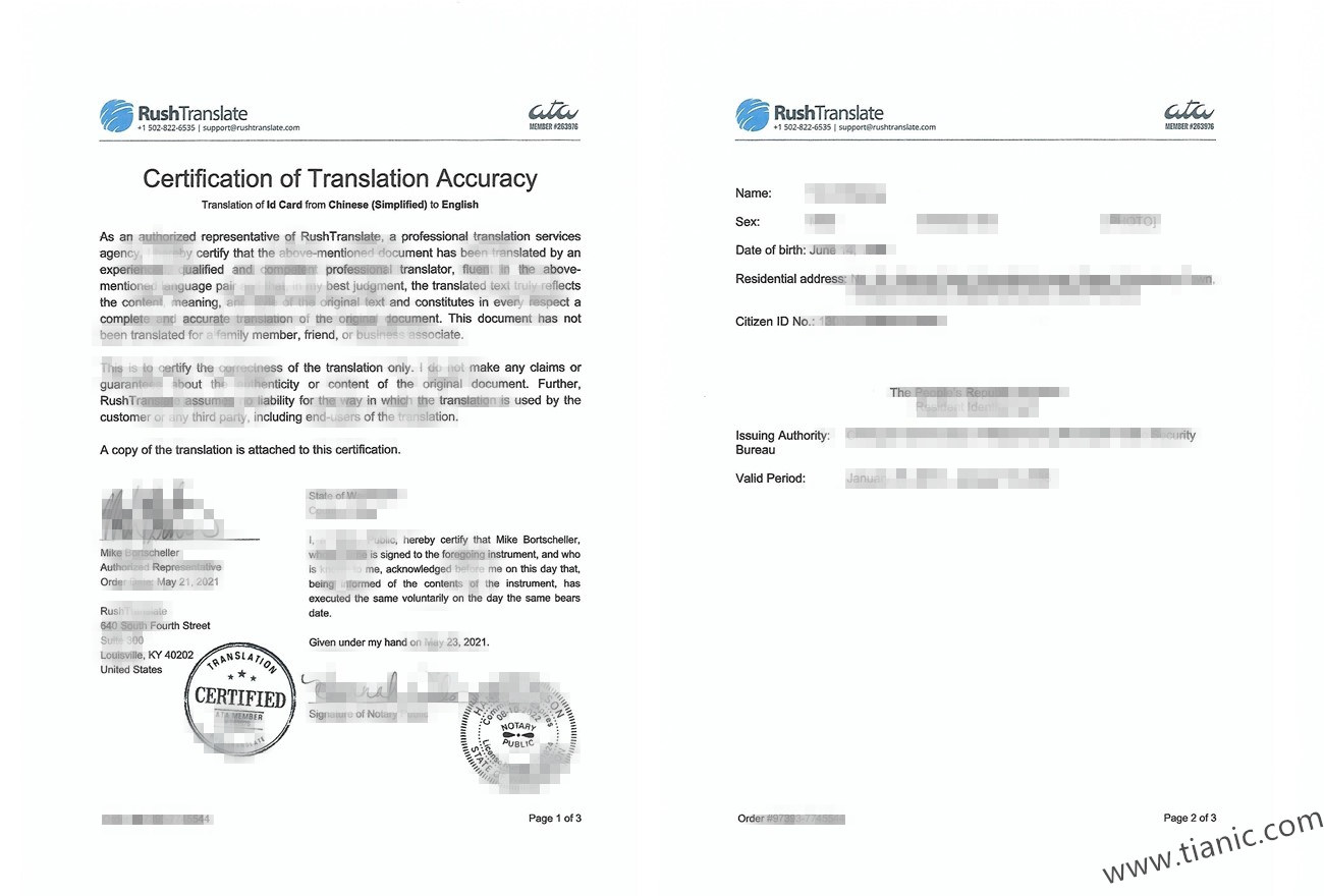 翻译文件有认证盖章和公证盖章