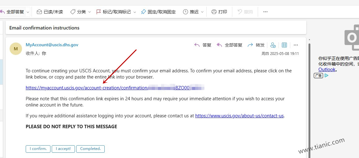 接收邮箱验证链接,确认